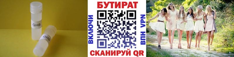 БУТИРАТ вода Южа
