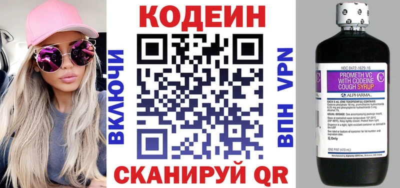 закладки  Южа  Codein Purple Drank 