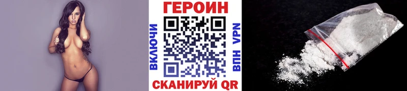 Героин Heroin  закладка  Южа 