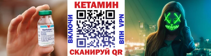 КЕТАМИН ketamine  закладка  Южа 