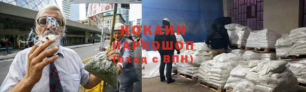 кокаин Беломорск