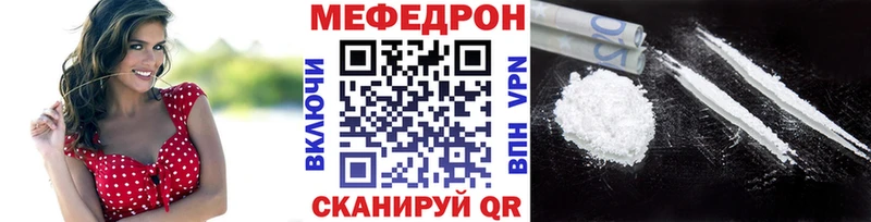 Мефедрон кристаллы Южа